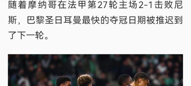 1xBit体育官网入口-法国联赛一支球队遭遇连败，积分榜下滑