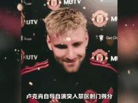 1xBit体育登录入口-曼联客场大胜伯恩茅斯，豪取四连胜