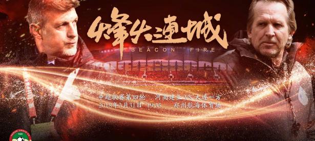 大连一方主场击败河南建业，继续豪取三分的简单介绍