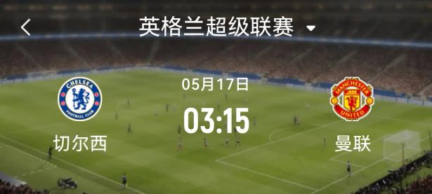 1xBit体育官方登录入口-曼联逆转切尔西，积分榜上占据领先位置的简单介绍