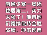 1xBit体育亚洲官网-包含强劲锋线引领球队获胜，斩取对手晋级的词条