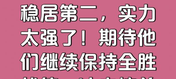 1xBit体育亚洲官网-包含强劲锋线引领球队获胜，斩取对手晋级的词条