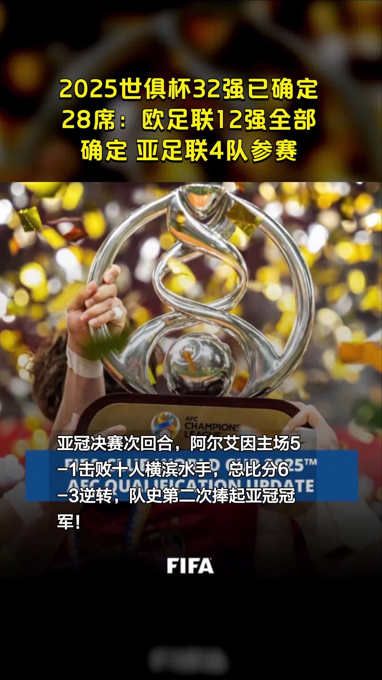 包含鹿岛鹿角赛前发布会:全队信心满满迎战阿尔艾因的词条 包含鹿岛鹿角赛前发布会:全队信心满满迎战阿尔艾因的词条