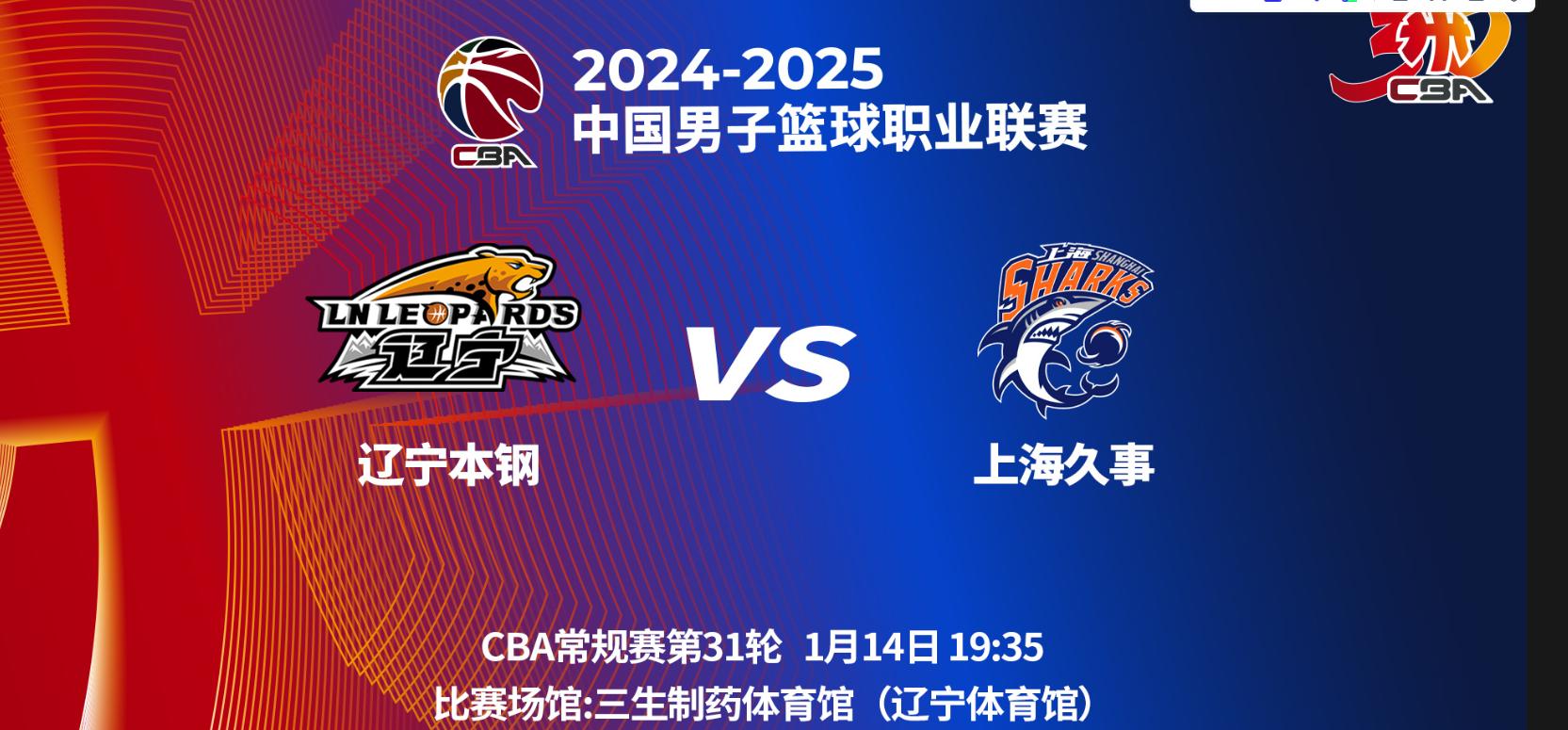 凭借一波上海队,全国篮球锦标赛成功绝杀,现场全场沸腾的简单介绍 凭借一波上海队,全国篮球锦标赛成功绝杀,现场全场沸腾的简单介绍