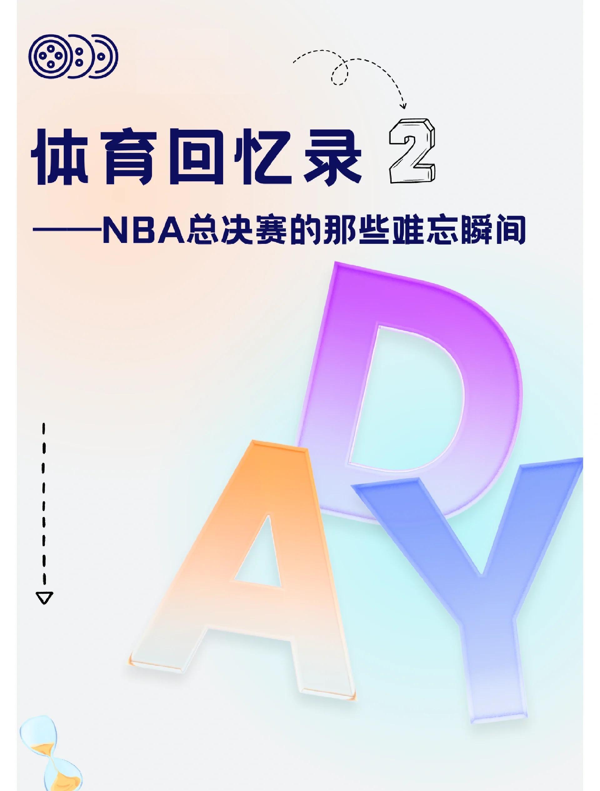 纷呈对决总决赛篮球赛场,球员技术为焦点的简单介绍 纷呈对决总决赛篮球赛场,球员技术为焦点的简单介绍