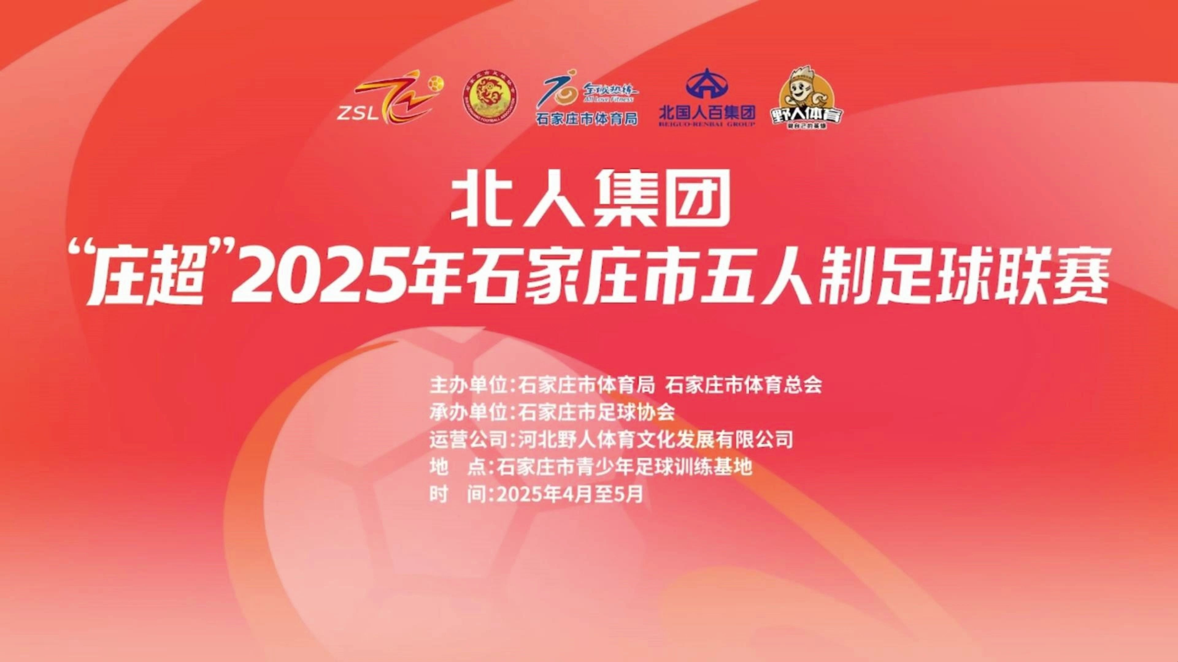 河北队主场争胜,球迷期待胜利 河北队主场争胜,球迷期待胜利