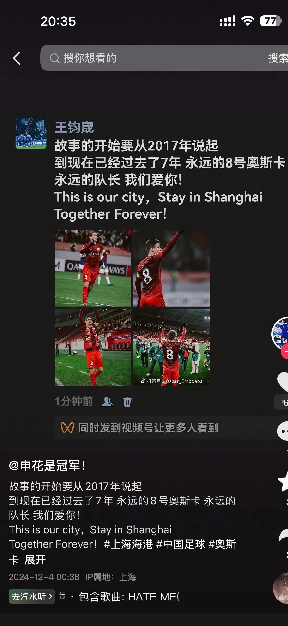 比赛精彩瞬间被球迷传为佳话 比赛精彩瞬间被球迷传为佳话