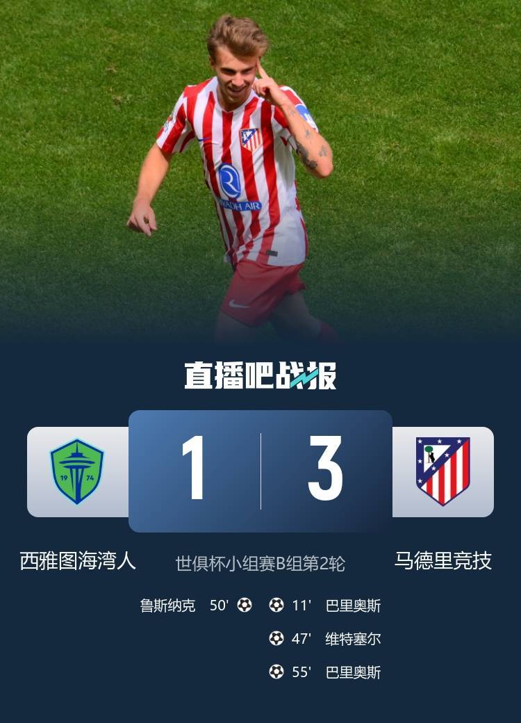 包含西雅图海湾者挑战帕尔梅拉斯,南美德比激烈升级的词条 包含西雅图海湾者挑战帕尔梅拉斯,南美德比激烈升级的词条