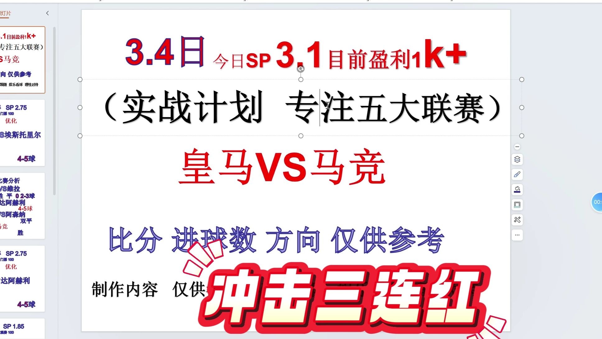 解析:马竞遗憾,欧冠晋级之路仍需努力的简单介绍 解析:马竞遗憾,欧冠晋级之路仍需努力的简单介绍