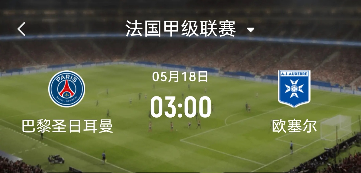 巴黎圣日耳曼主场顺利晋级,锁定强名额的简单介绍 巴黎圣日耳曼主场顺利晋级,锁定强名额的简单介绍