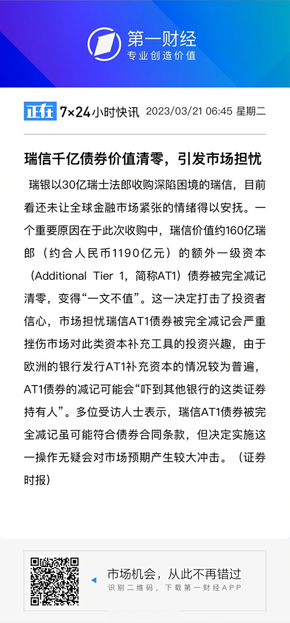 瑞士队主帅换人望突破当前困境 瑞士队主帅换人望突破当前困境