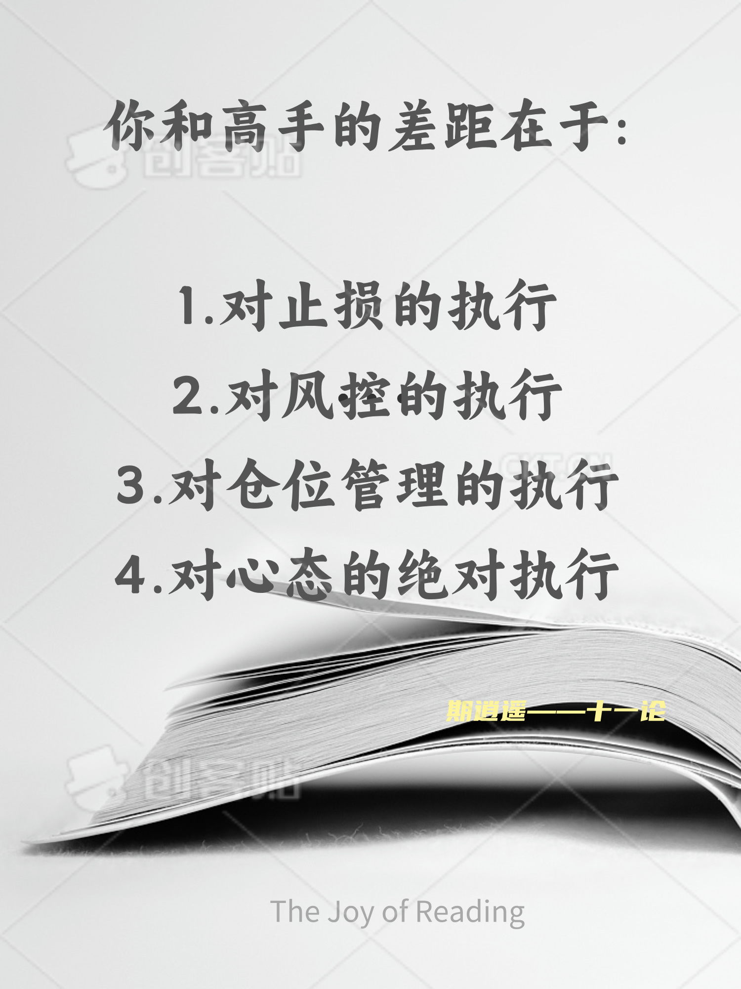 无关他人评价坚定信心必取胜的简单介绍 无关他人评价坚定信心必取胜的简单介绍