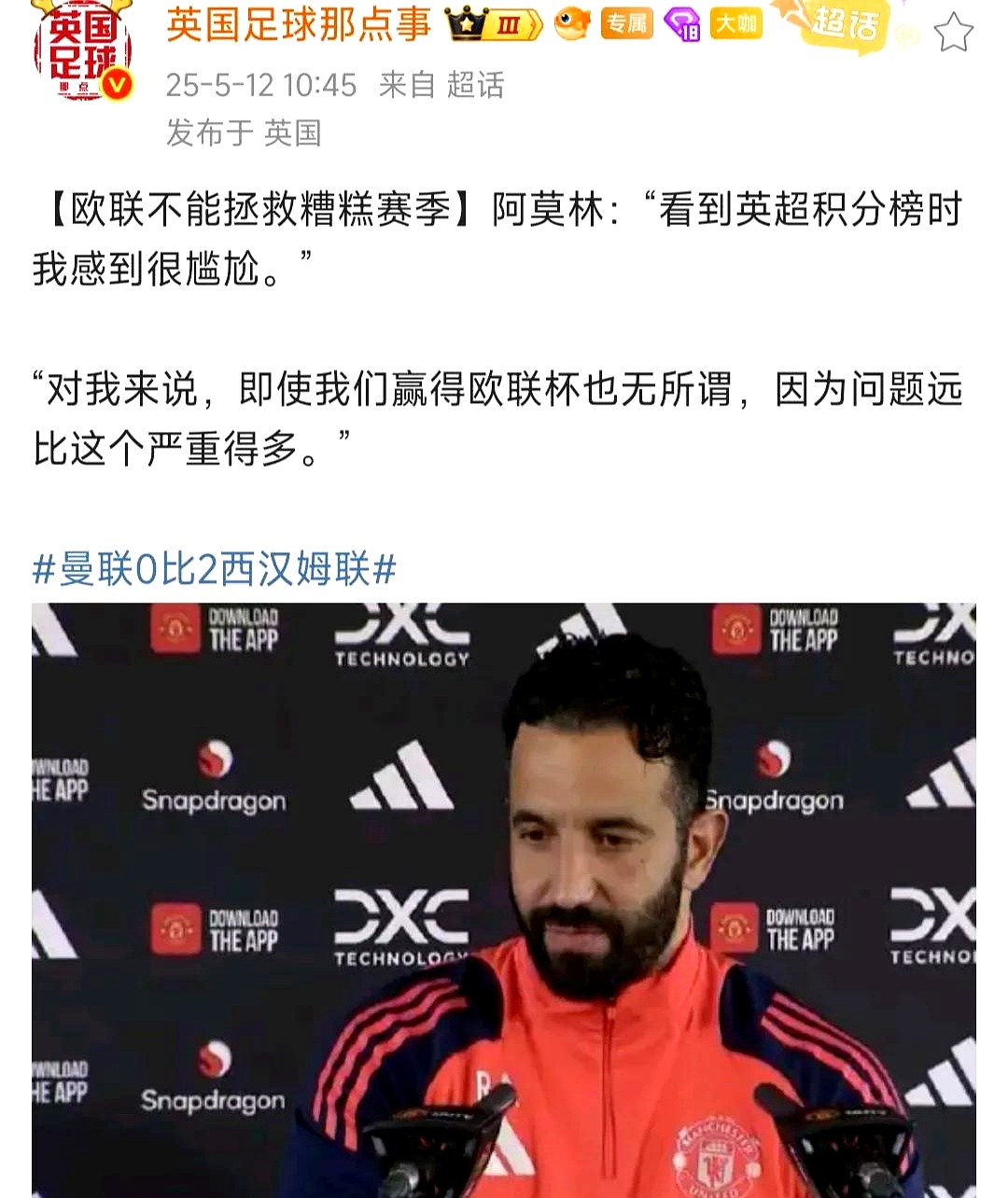 曼联遭遇连败,主帅面临巨大挑战的简单介绍 曼联遭遇连败,主帅面临巨大挑战的简单介绍